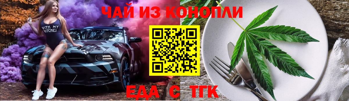 Уссурийск  Печенье с ТГК марихуана  Вход с VPN 