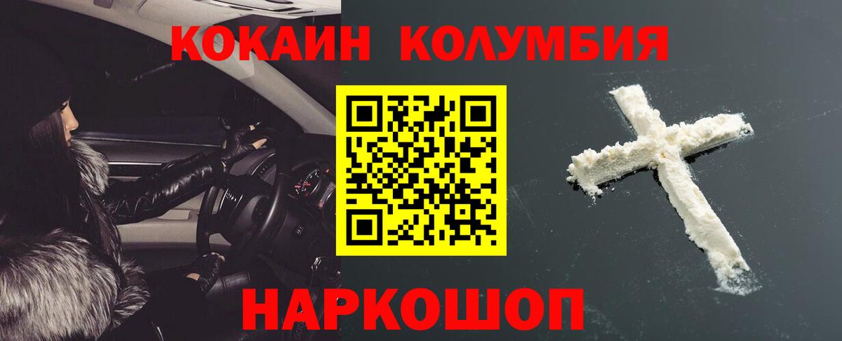 Cocaine Перу Уссурийск