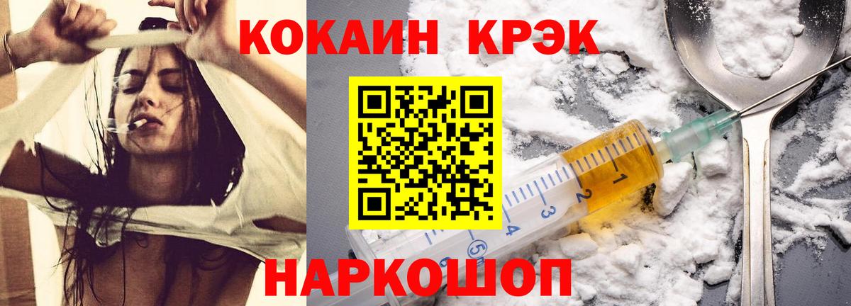 Уссурийск  КОКАИН  Вход с VPN  что такое   Cocaine 99% 