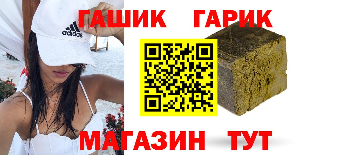 ГАШИШ ice o lator  купить наркотики цена  Уссурийск  Вход с VPN 