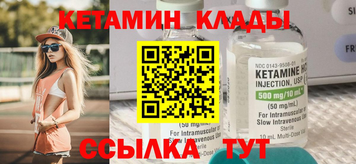 Кетамин ketamine Уссурийск