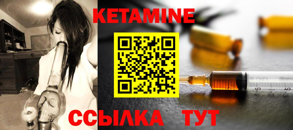 Уссурийск  Кетамин VHQ  Вход с VPN  КЕТАМИН ketamine 