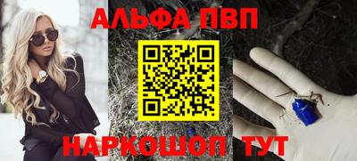 Альфа ПВП Конаково