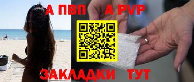 Альфа ПВП Конаково