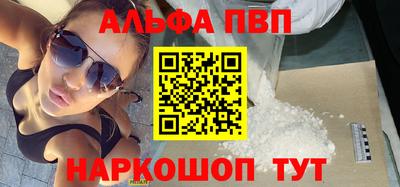 Альфа ПВП Конаково