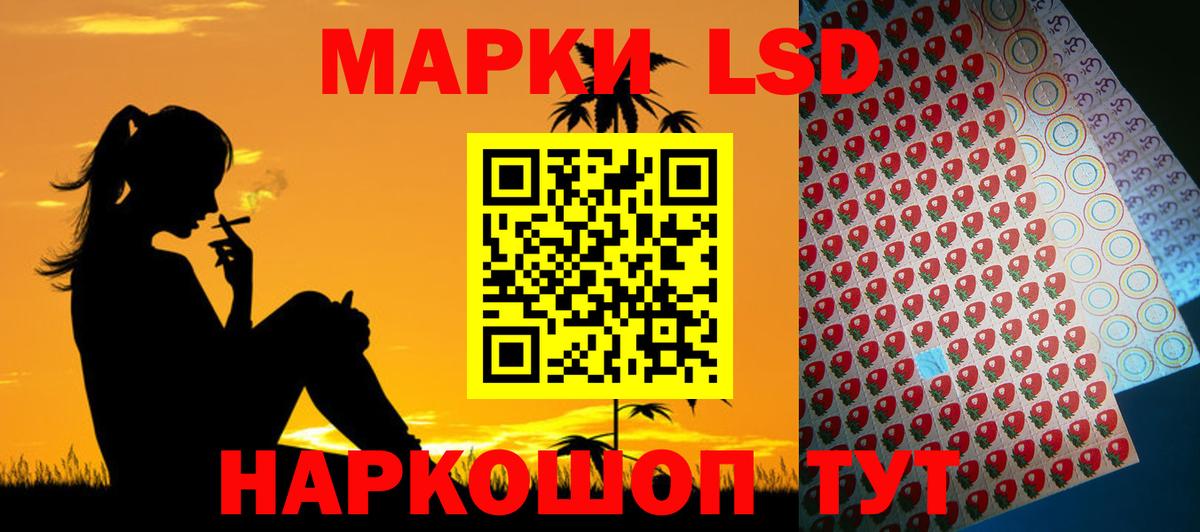ЛСД экстази кислота Уссурийск