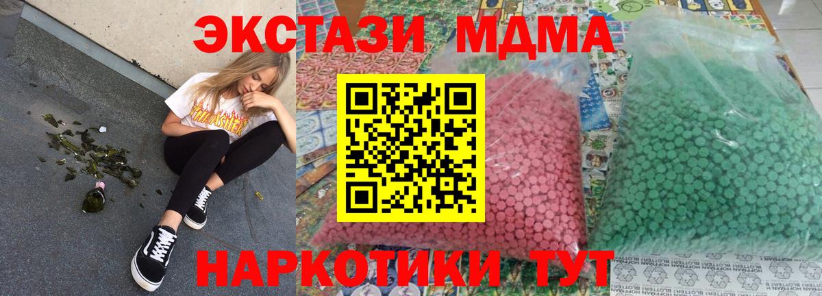 MDMA  MDMA Molly  Вход с VPN  Уссурийск 