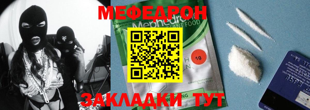 Уссурийск  МЕФ VHQ  МЯУ-МЯУ  МЕФ 4 MMC  Вход с VPN 