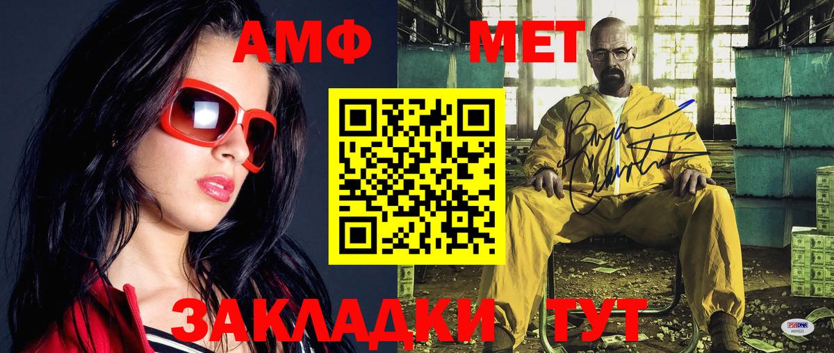 МЕТАМФЕТАМИН кристалл Уссурийск