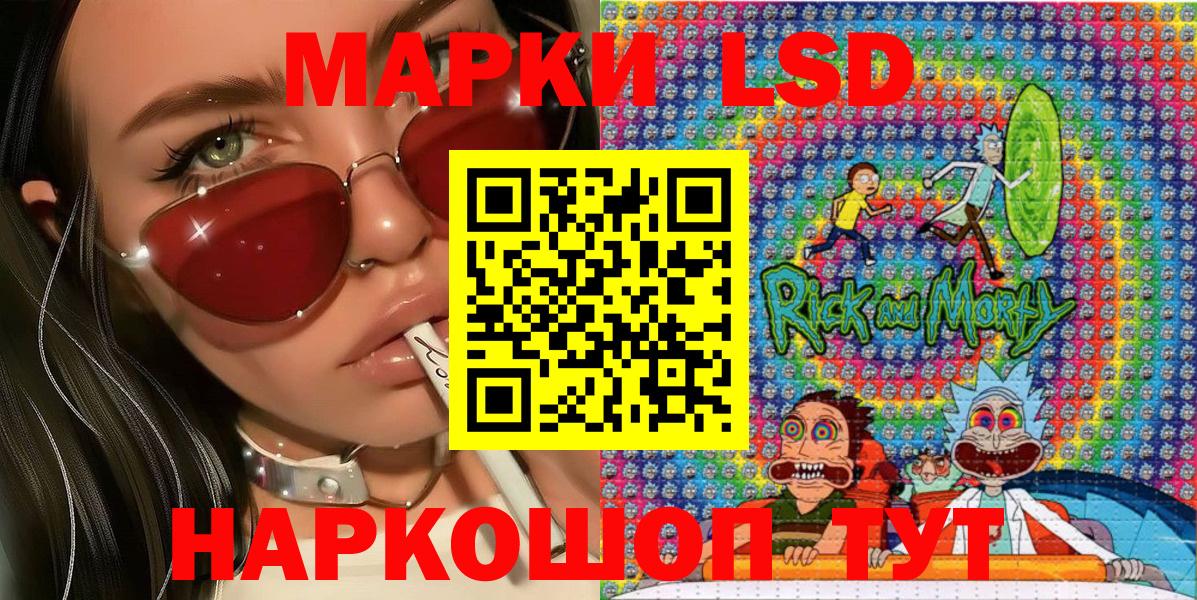 Уссурийск  Наркотические марки 1,8мг  Вход с VPN 