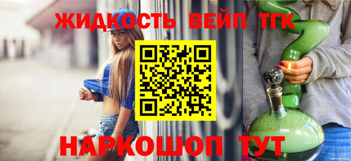 ТГК THC oil Уссурийск