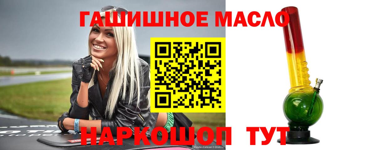 наркота  ТГК Wax  Вход с VPN  Уссурийск 