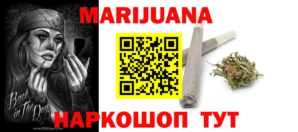 Уссурийск  Конопля SATIVA & INDICA  Бошки Шишки план  МАРИХУАНА ГИДРОПОН  Вход с VPN 