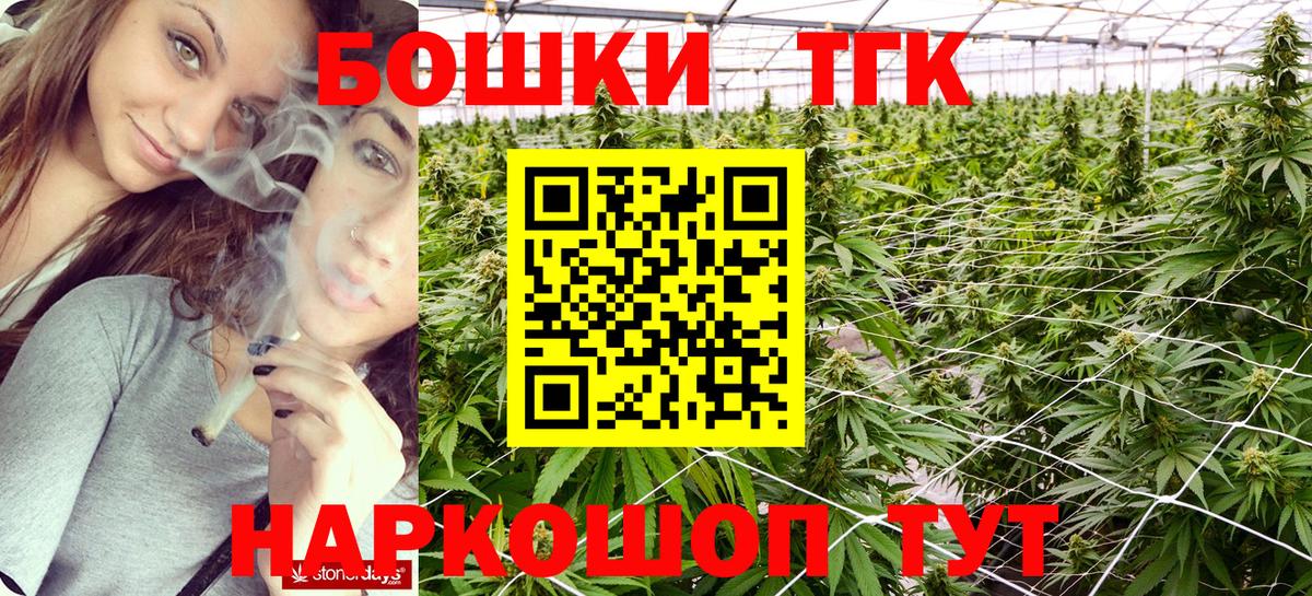 Бошки Шишки сатива Уссурийск